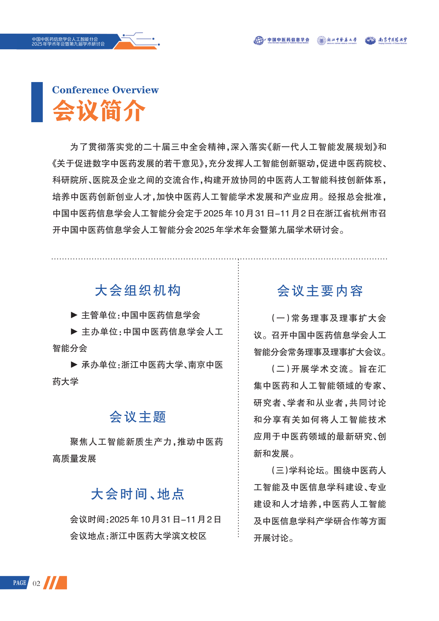 /uploads/image/20251029/1761708306157582.png image.png