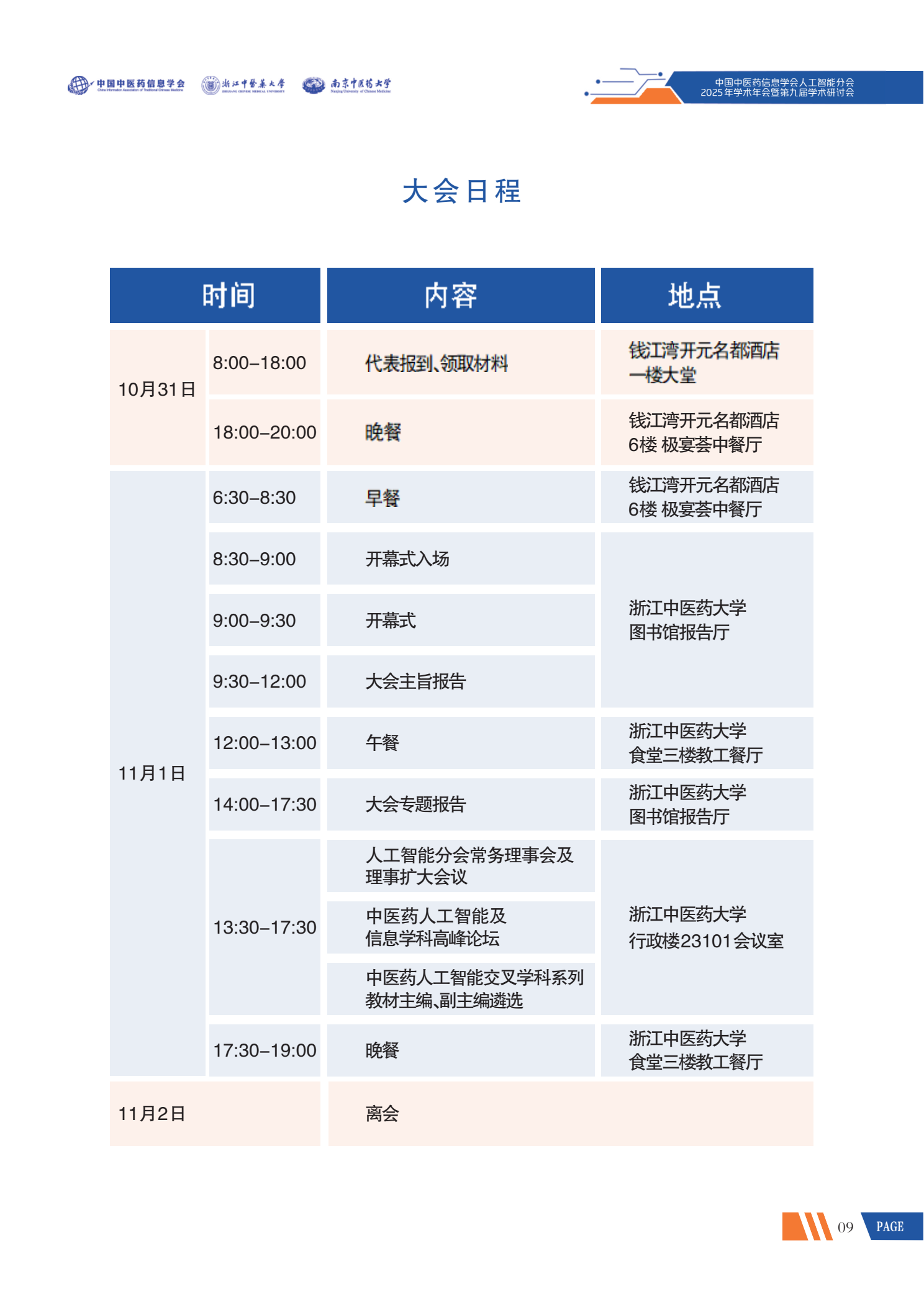 /uploads/image/20251029/1761708502341207.png image.png