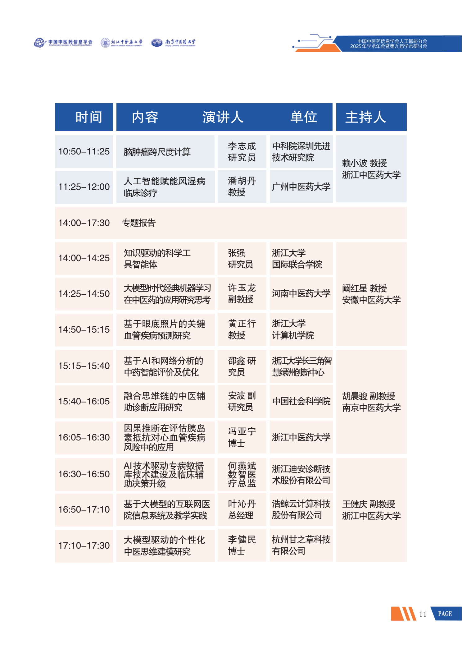 /uploads/image/20251029/1761708520637055.png image.png